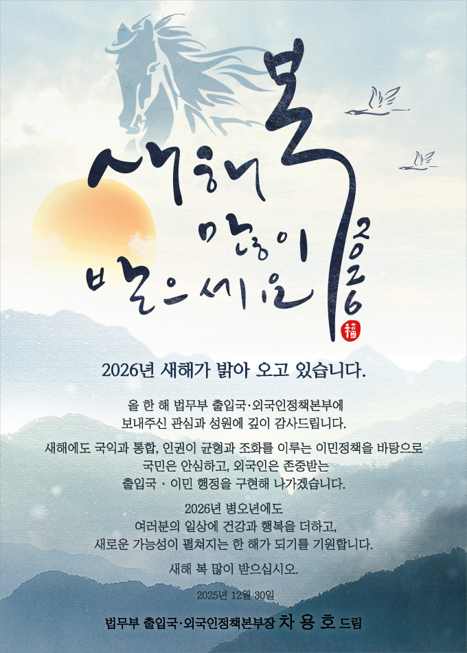 2026 새해 인사 카드 예시 이미지