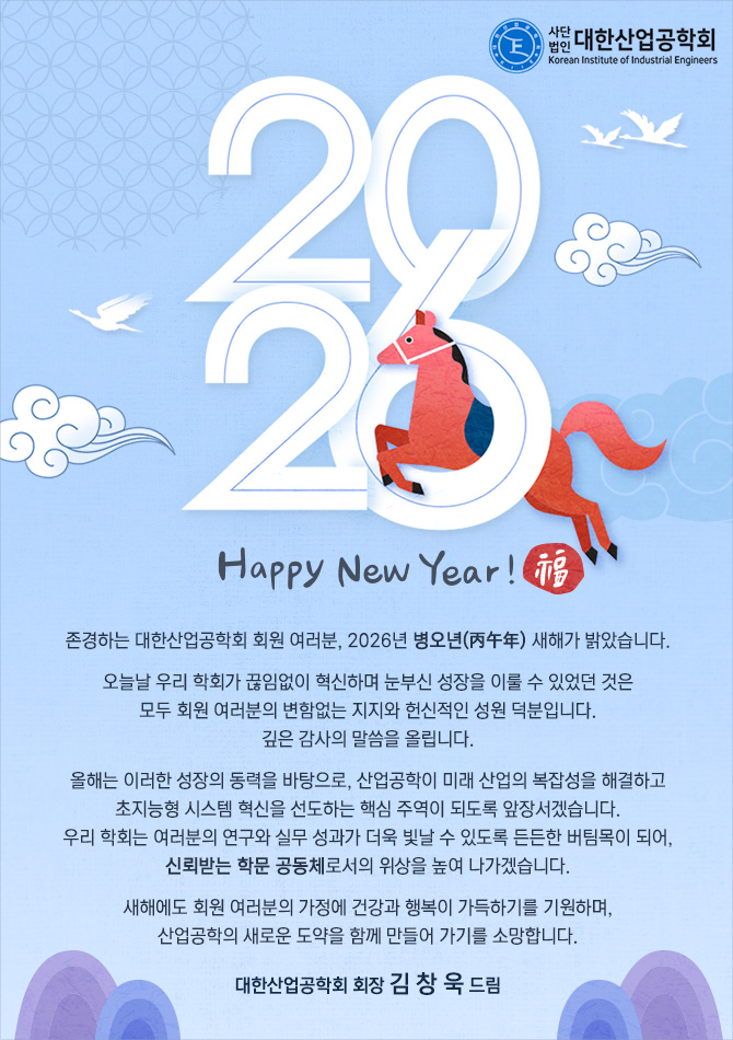 2026�� �ų��λ� ���ѻ������ȸ ��â�� ȸ��